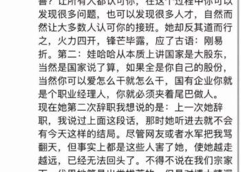 被代表的江浙沪「独女」宗馥莉