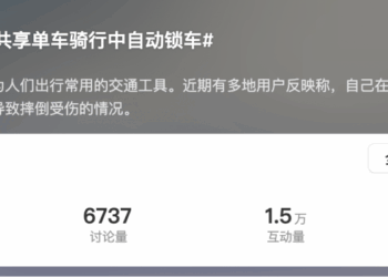 央视曝多地共享单车骑行中自动锁车 用户受伤谁担责？