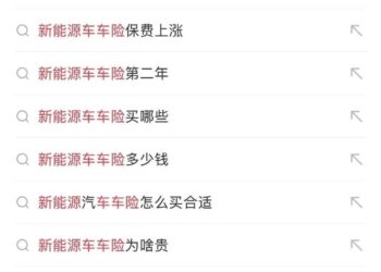 新能源「车险刺客」，有望迎来拐点？