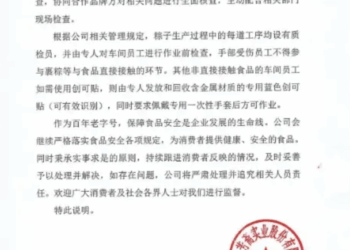 又一百年老字号，卖不动了
