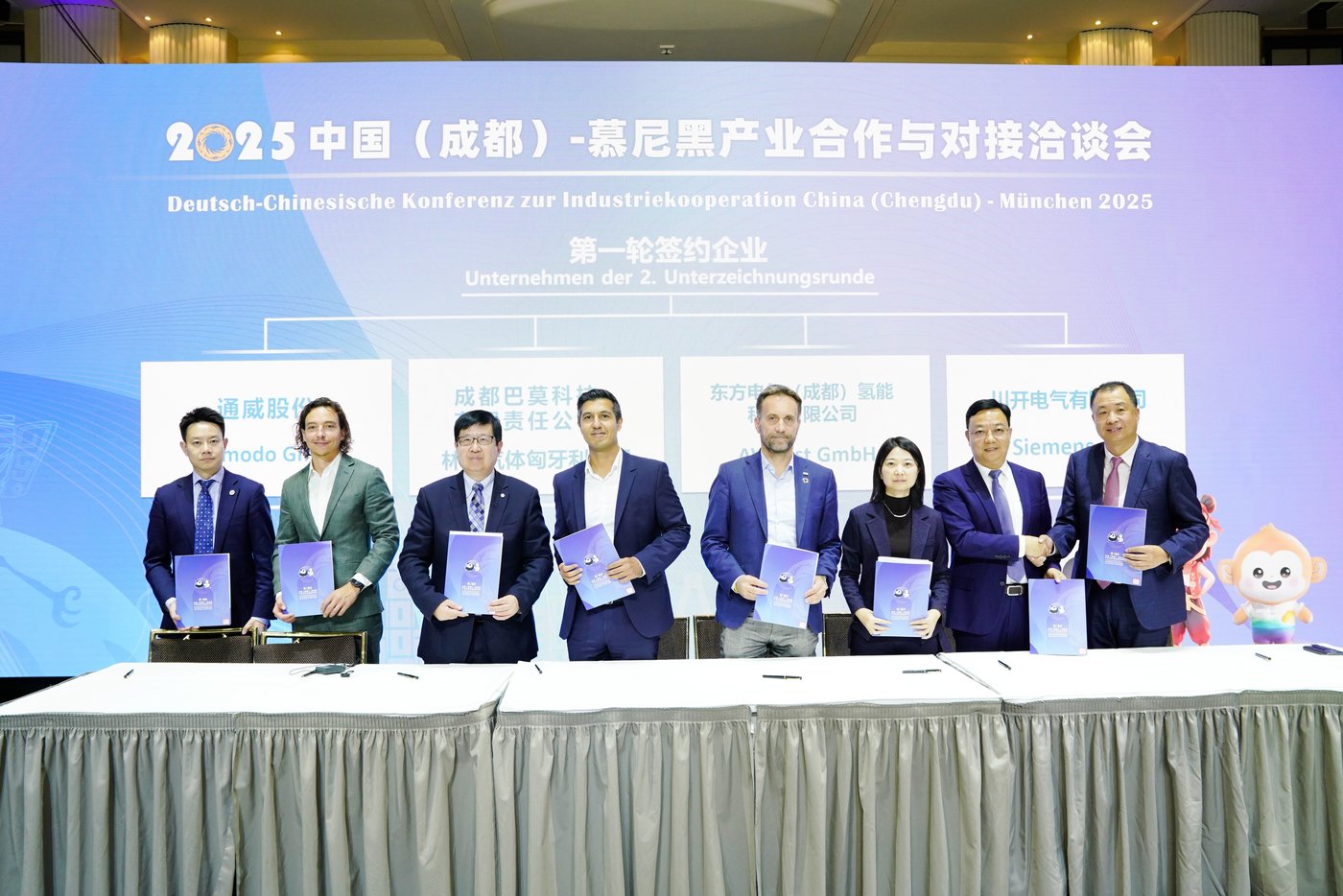 成都市经信局供图