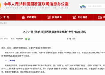 整治网络直播打赏乱象 网信办出手了