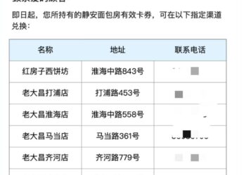 全线关停、破产清算，上海又一老牌烘焙退场