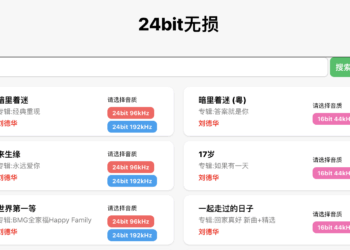 推荐一个无需网盘可免费在线下载母带音质的音乐网站