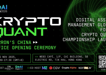 Barron's巴伦中国驻港办公地开业暨2026全球加密量化大赛发布会将于11月5日进行