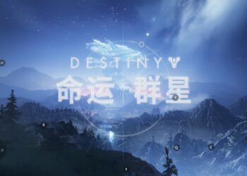 网易历时七年《命运》IP首款手游,FPS原神?