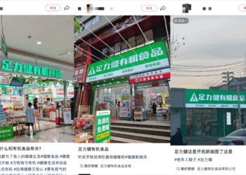 当老人鞋巨头,卖起有机食品