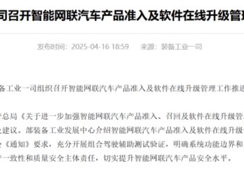 智驾合规元年的蝴蝶风暴