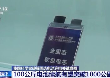 固态电池新突破!新能源车续航有望翻倍!