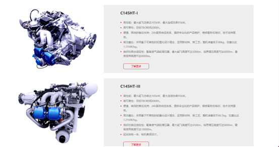 图源：宗申航发官网