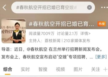 没人比春秋航空更懂空嫂
