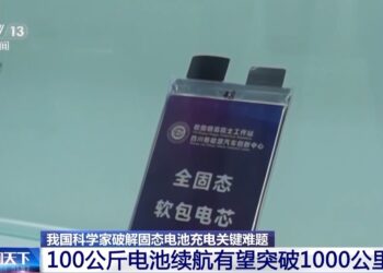 固态电池新突破：新能源车续航有望翻倍