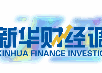 【新华财经调查】印尼暂停190项矿业经营许可影响有限 ESG合规或成关注焦点