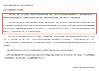 好一波罚单「洪峰」！5家券商收11张罚单，处罚事由五花八门