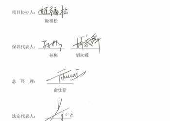 年内首例！保代被移送审查起诉，涉嫌职务侵占、受贿