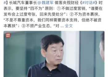 长城汽车能否成为业界清流？