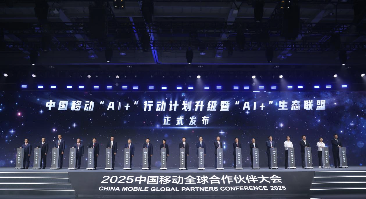 图片来自中国移动