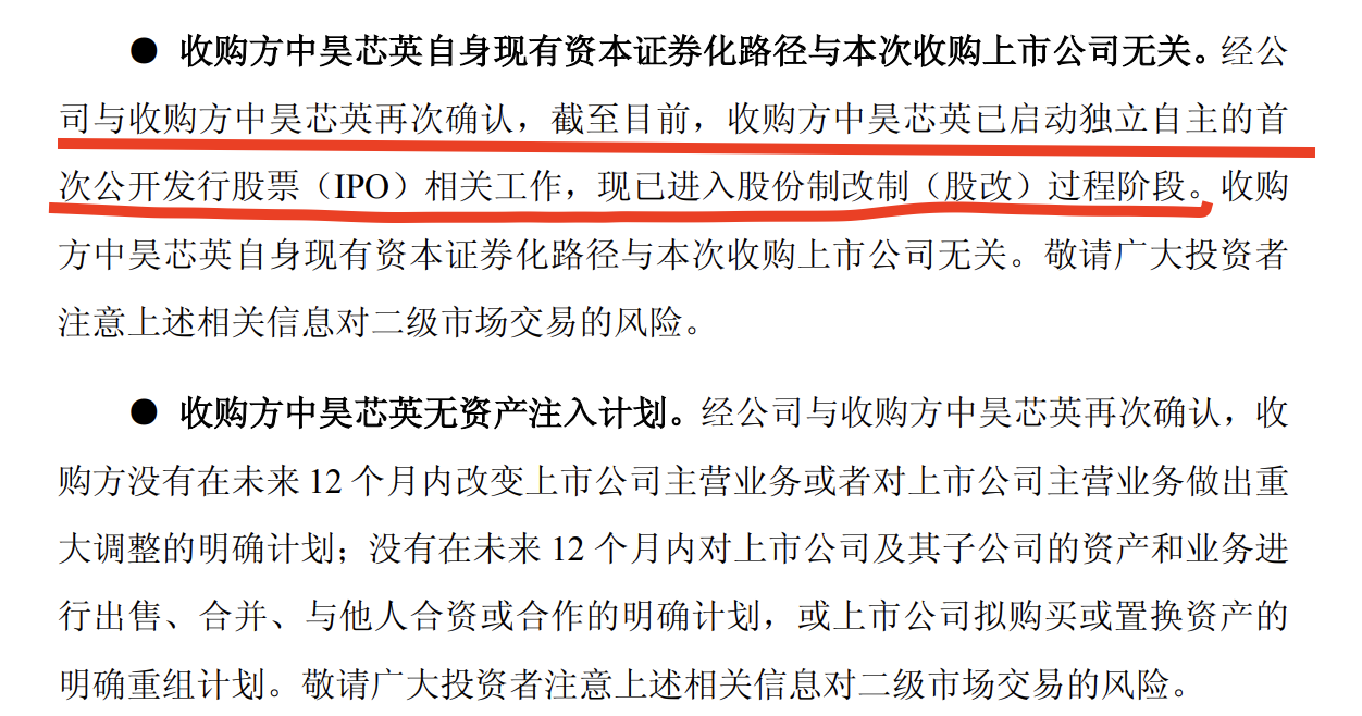 停牌核查结果,来源:公告