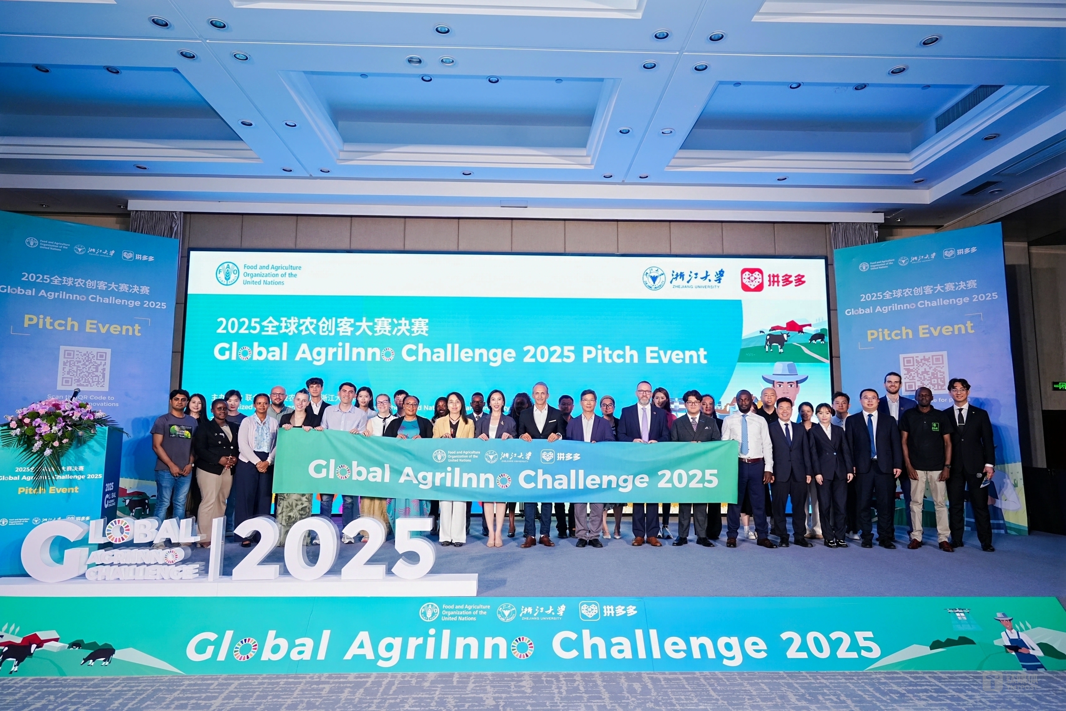 今年8月，&ldquo;2025全球农创客大赛&rdquo; 决赛路演在杭州落下帷幕