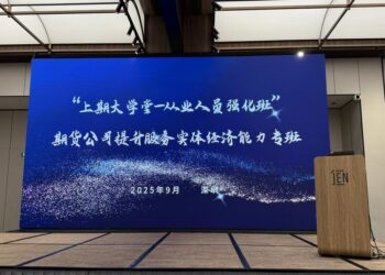期货如何提升实体经济赋能能力？这场大学堂把这问题讲清楚了