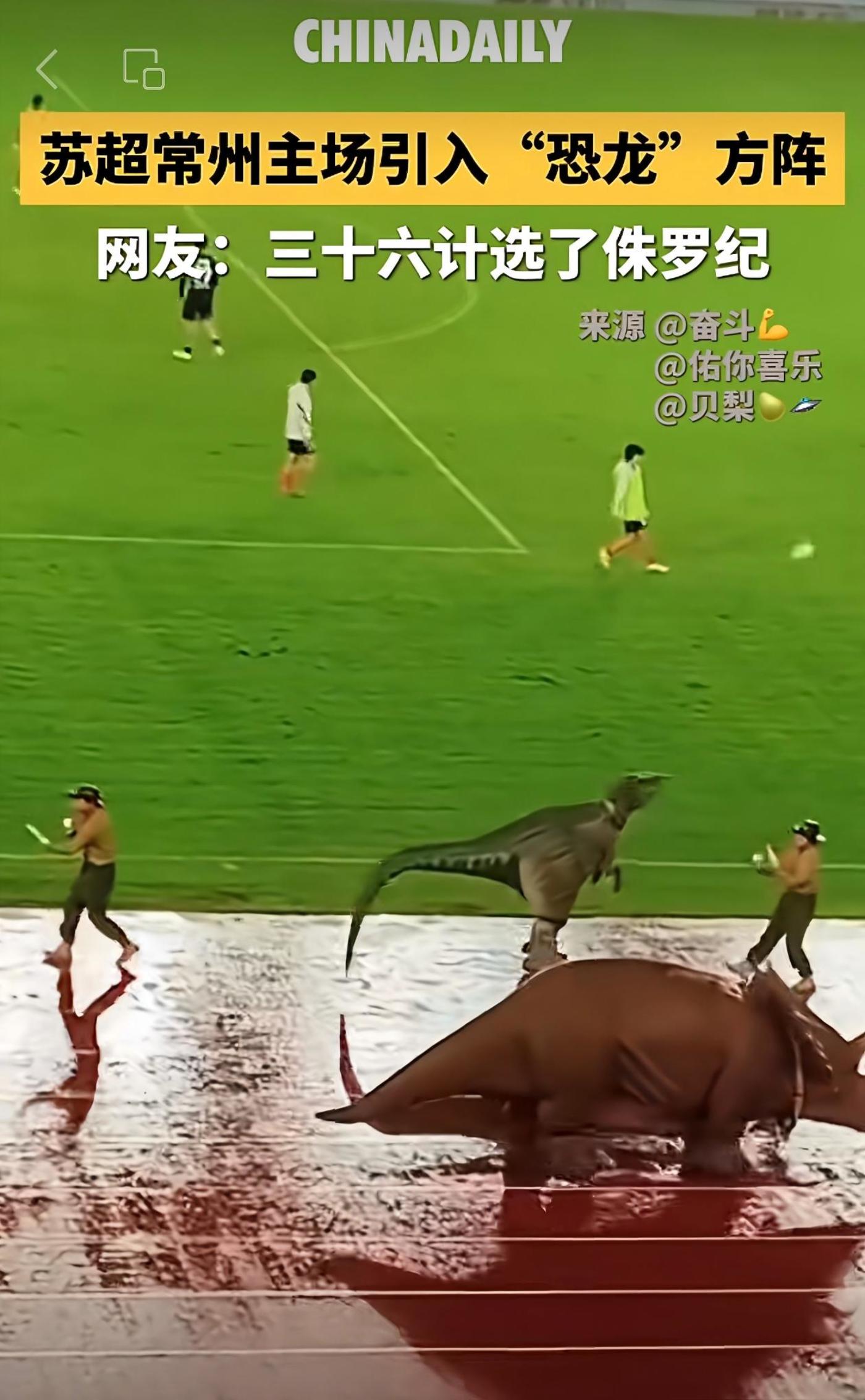 常州赛场的「恐龙」