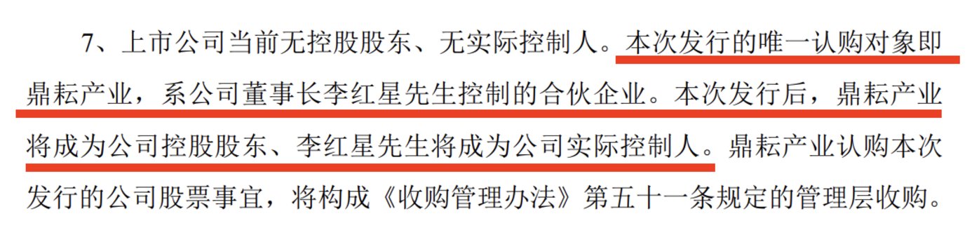 来源：定增预案