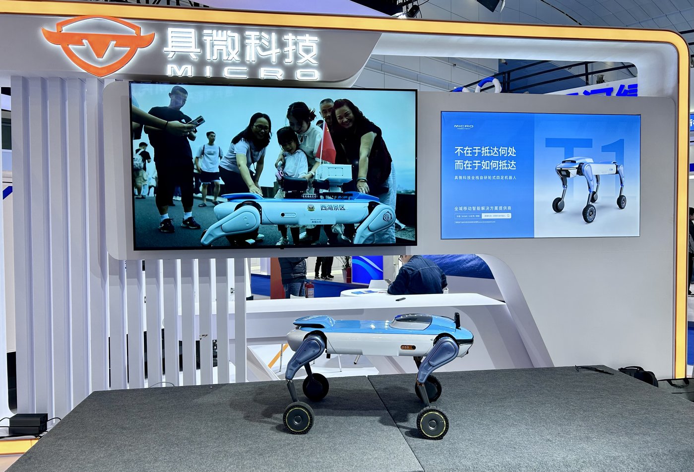 （具微科技展出的四足机器人，来源：苏启桃拍摄）