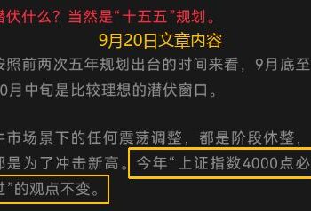 情绪底部即将到来！明年的超额收益来自哪里？——极简投研