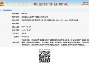 新进展！法巴天星保险拿下保险许可证