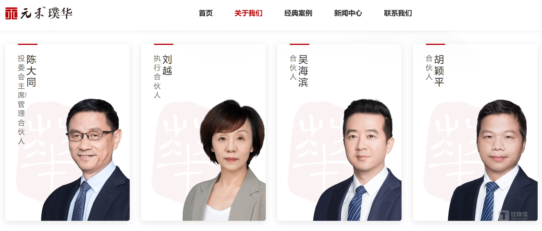 图源:元禾璞华官网