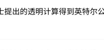 透明计算的十年闹剧