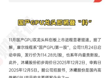 图解11月大事件：存储芯片、锂电材料掀起涨价行情 国产GPU龙头即将登「科」