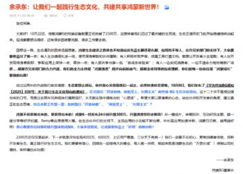 余承东要给原生鸿蒙来一次「生态化反」