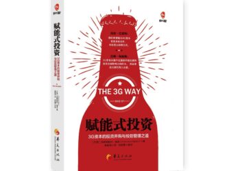 从SKP到星巴克，为何博裕总能拿下好标的