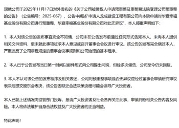 华夏幸福硬上「预重整」，没跟平安商量遭炮轰