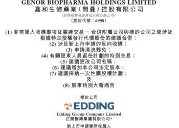 被高瓴资本捧上「神坛」后跌落，昔日明星药企嘉和生物卖壳亿腾医药