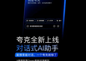千问不容有失，夸克「身不由己」？