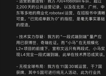 文远、小马IPO前打「嘴仗」，谁在投资人面前争宠？