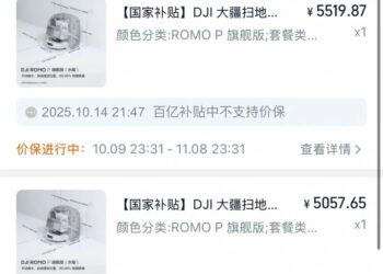 跨界后的大疆，消费者不买单