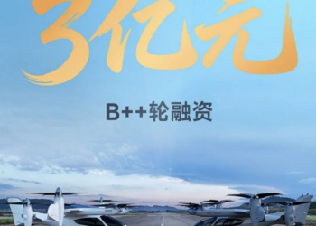 华映资本投资，eVTOL头部企业「时的科技」完成3亿元B++轮融资，加速领跑低空经济全球新赛道 | 融资首发