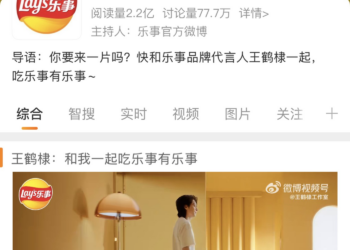 一包薯片就能让你和明星面对面？乐事引爆营销新「王炸」