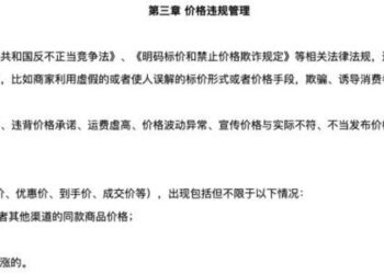 当京东举起镰刀