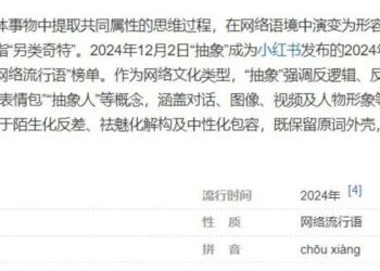 「搞抽象」者，得市场？