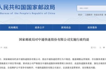 320亿中通大佬，摊上不少「麻烦事」