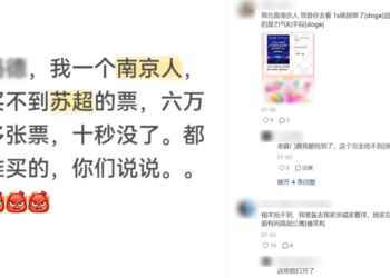 为什么「苏超」的作业不好抄？