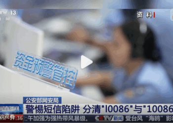 警惕短信陷阱！骗子用I0086冒充10086，有用户信用卡被盗刷
