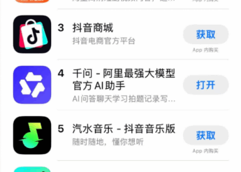 蚂蚁旗下AI助手「灵光」上线三天下载量破50万 冲上App Store总榜第七