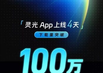 快过ChatGPT！灵光上线4天下载突破100万
