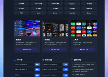 用 AI 写了一个 TV 应用导航站