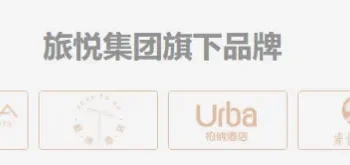 檀邑首店落子,旅悦有了新的高端化野心